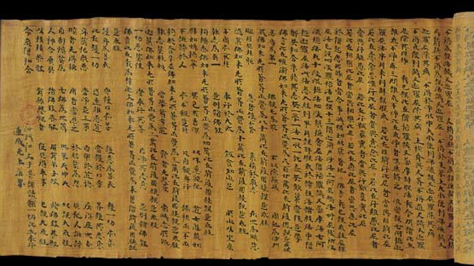 archive d'un papier ancien chinois